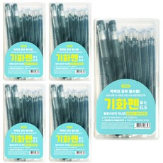 스위트데이 기화 공펜 2p + 리필심 20p + 케이스 세트 0.5mm, 흑청색, 5세트 문구/오피스/학용품/수업준비 반품 최저가 9,800원