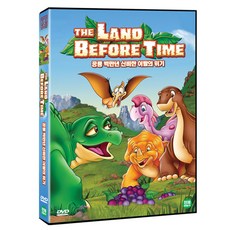 공룡 백만년 : 신비한 이빨의 위기 DVD, 1DVD 출산/유아동/유아동도서 반품 최저가 12,270원
