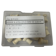 원목 압정, 20개입, 1개 문구/오피스/사무용품 전문관 반품 최저가 1,060원