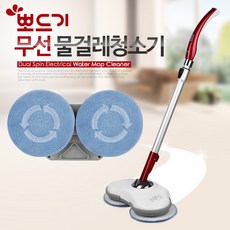 무선 듀얼 스핀 무선 물걸레 청소기 MT-5000B, 혼합색상 가전디지털/청소기 반품 최저가 94,520원