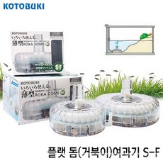 고토부키 플랫 돔 거북이 여과기 S-F, 1개 반려동물용품/소동물/가축용품 반품 최저가 5,390원