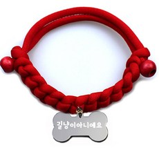 펫츠룩 데일리 목걸이 + 뼈다귀 펜던트 길냥이아니에요, 목걸이(레드), 펜던트(실버), 1개 반려동물용품/펫티켓 산책용품 반품 최저가 5,120원