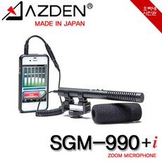 아즈덴 샷건 줌마이크 스마트폰 호환 블랙, SGM-990+i 가전디지털/음향기기 반품 최저가 18,840원