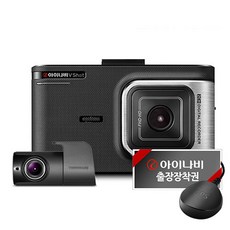 아이나비 블랙박스 V Shot 32GB + GPS 안테나 + 출장장착권 가전디지털/차량용 디지털 반품 최저가 162,080원