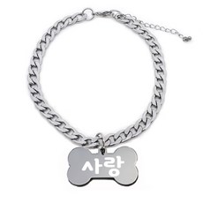 펫츠룩 반려동물 뼈다귀 사랑 써지컬체인A, 실버, 1개 반려동물용품/펫티켓 산책용품 반품 최저가 5,130원