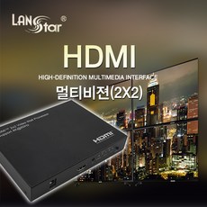 HDMI 2x2 멀티비전 NEW LS-MV104N, 1개 가전디지털/TV/영상가전 반품 최저가 113,490원