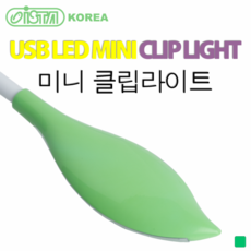 ISTA USB LED 미니 클립라이트, 1개 반려동물용품/관상어 용품 반품 최저가 3,240원