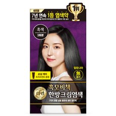 리엔 흑모비책 새치염색크림 한방염모제, 흑색, 1개 뷰티/헤어 반품 최저가 4,800원 로켓배송