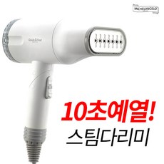 미켈란젤로 핸디형 퀵 스팀다리미, ARO-SI1000, 혼합색상 가전디지털/생활가전 반품 최저가 24,800원