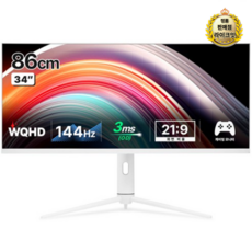 한성컴퓨터 WQHD IPS 퀀텀닷 게이밍 리얼 144 평면 모니터, 86cm, TFG34Q14PQ(무결점) undefined/undefined 반품 최저가 414,500원
