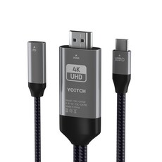 요이치 드로우N2 4k 60Hz UHD c타입 to HDMI 미러링 충전케이블, 2m, 혼합색상, 1개 가전디지털/휴대폰 액세서리 반품 최저가 7,920원