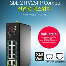 넥스트 8포트 산업용 광스위치허브, 1개 가전디지털/PC주변기기 반품 최저가 155,620원