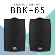 비비케이사운드 매장용 스피커 150W 검정 16.51cm 2p, BBK-65 가전디지털/음향기기 반품 최저가 123,670원