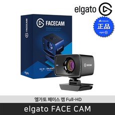 엘가토 페이스 캠 Full HD 프라임 광학 렌즈 화상카메라 20WAA9901 가전디지털/카메라 반품 최저가 143,280원