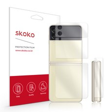 스코코 갤럭시 Z 플립3 유광 후면 + 힌지 보호필름 세트, 1세트 가전디지털/휴대폰 액세서리 반품 최저가 8,530원