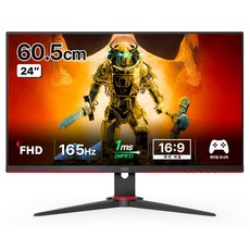 AOC 알파스캔 FHD 게이밍 165 프리싱크 모니터, 60.5cm, 24G2SE undefined/undefined 반품 최저가 159,200원
