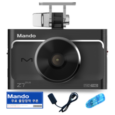 HL만도 전후방 FHD 2채널 블랙박스 Z7 Plus, 32GB, 무료장착쿠폰 + GPS 안테나 + 거치대 + 후방카메라 + 후방카메라 연결케이블 + 상시 휴즈케이블 + MicroSD카드 + 어댑터 가전디지털/차량용 디지털 반품 최저가 178,150원