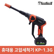 카이카이 휴대용 무선 충전 고압세척기 KP-1.3G, KP-1.3G(베어툴) 가전디지털/청소기 반품 최저가 20,230원