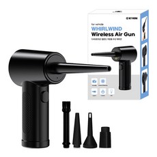 디씨네트워크 월윈드 무선 에어건 차량용 청소기, DC Wb AG-01 가전디지털/청소기 반품 최저가 29,120원