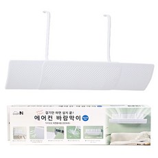 집앤 무접착식 에어컨 바람막이, 1개 가전디지털/계절가전 반품 최저가 7,220원