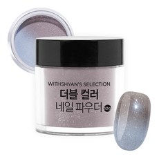 위드샨 셀렉션 더블컬러 온도변화 글리터 네일파우더, 06 코코아, 1개 뷰티/네일 반품 최저가 5,720원