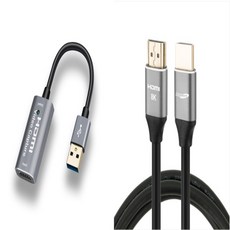 애니포트 USB 3.0 TO HDMI 4K 60Hz 영상 캡쳐보드 + 8K HDMI 케이블 캡쳐보드 + 8K HDMI 3M, HDC4K 가전디지털/PC부품 반품 최저가 24,640원