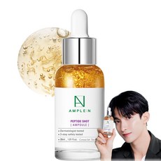 앰플엔 펩타이드샷 앰플, 30ml, 1개 뷰티/스킨케어 반품 최저가 8,590원