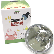 키워쥬 앵무새 따끈따끈 보온등 185w, 1개 반려동물용품/소동물/가축용품 반품 최저가 6,550원