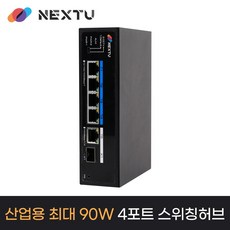 넥스트유 산업용 4포트 90W Hi POE허브, POE3411GDT-BT90, 1개 가전디지털/PC주변기기 반품 최저가 113,710원