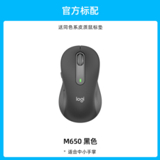 [로지텍 코리아]로지텍 시그니처 M650 무소음 무선 마우스/BOLT 수신기포함/블루투스, 그라파이트 가전디지털/키보드/마우스 반품 최저가 31,870원