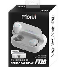 모루이 블루투스 5.0 대용량 보조배터리 겸용 완전 무선 이어셋 2500mAh, FT10, 화이트 가전디지털/음향기기 반품 최저가 13,250원