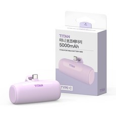 타이탄 일체형 미니 무선 도킹 보조 배터리 5000mAh C타입, 블루베리 밀크, SPE-PA5GPQCP 가전디지털/1인방송 전문관 반품 최저가 3,620원