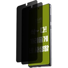 Rexx 쉴드 세라믹 휴대폰 사생활 보호 필름 2p + 가이드툴 세트, 1세트 가전디지털/휴대폰 액세서리 반품 최저가 12,230원