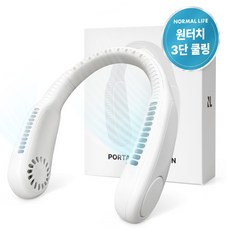 노멀라이프 각도조절 휴대용 목걸이 선풍기, SN-001, 화이트 가전디지털/계절가전 반품 최저가 14,090원
