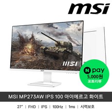 MSI FHD IPS 100Hz 화이트 에디션 모니터, 69cm, MP273AW undefined/undefined 반품 최저가 111,880원
