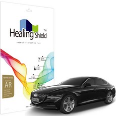 힐링쉴드 제네시스 G80 풀체인지 3세대 내비게이션 고화질 액정보호필름 가전디지털/차량용 디지털 반품 최저가 16,950원