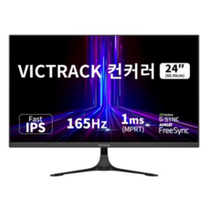 빅트랙 FHD 165Hz 컨커러 게이밍 모니터, 60.45cm, 24FM16501(일반) 가전디지털/모니터 반품 최저가 88,400원