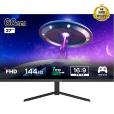 리오나인 FHD 144Hz 게이밍 모니터, 68cm, X27F-144(무결점) 가전디지털/모니터 반품 최저가 146,040원