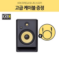 KRK 모니터 스피커 1통, RP8 G4, 화이트 가전디지털/음향기기 반품 최저가 341,140원