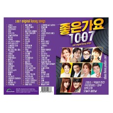 좋은가요 럭셔리 송 1007곡 SD카드 오리지날 원곡, 1개 가전디지털/저장장치 반품 최저가 32,420원