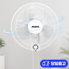 지그미야 벽걸이 선풍기 JM-TH78 40cm 가전디지털/계절가전 반품 최저가 29,490원