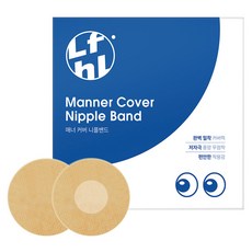 라이프홀릭 매너 커버 니플 밴드, 1개 뷰티/바디 반품 최저가 9,870원