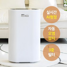 가성비 AI 청정 가정용 공기청정기 원룸 15평형 듀얼필터 헤파필터, 화이트 1대 가전디지털/생활가전 반품 최저가 61,410원