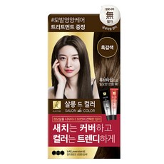 엘라스틴 살롱 드 컬러 앤 새치 염색 크림, 흑갈색, 1개 뷰티/헤어 반품 최저가 6,550원