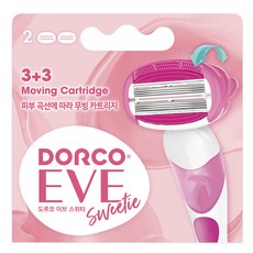 도루코 이브 스위티 면도날 LSXA1020, 2개입, 1개 뷰티/바디 반품 최저가 5,460원