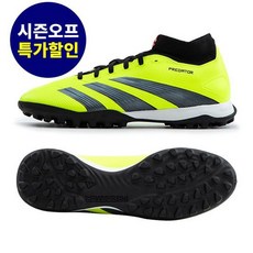 아디다스 풋살화 프레데터 리그 형광색 TF 패션의류/잡화/남성패션 반품 최저가 57,670원