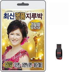 USB 김용임 최신명품 지루박 70곡 휴대용라디오 mp3 트로트 노래 가요 음반 사랑여행 당신편 보릿고개 가전디지털/저장장치 반품 최저가 9,120원