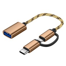 케이블킴 2in1 c타입 OTG USB 3.0 컨버터 케이블, 골드, 1개 가전디지털/휴대폰 액세서리 반품 최저가 3,760원