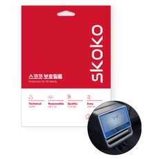 스코코 테슬라 모델3 하이랜드 2열 콘솔박스 모니터 올레포빅 액정보호필름 세트 가전디지털/차량용 디지털 반품 최저가 4,210원