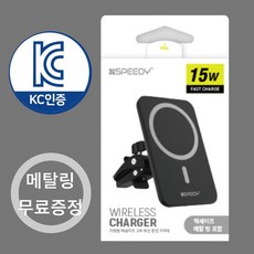 블링비 견고한 고정 차량용 맥세이프 무선 고속 충전기 거치대 15W 급속 C타입, 스피디(세련사각) CMWA 가전디지털/차량용 디지털 반품 최저가 9,070원